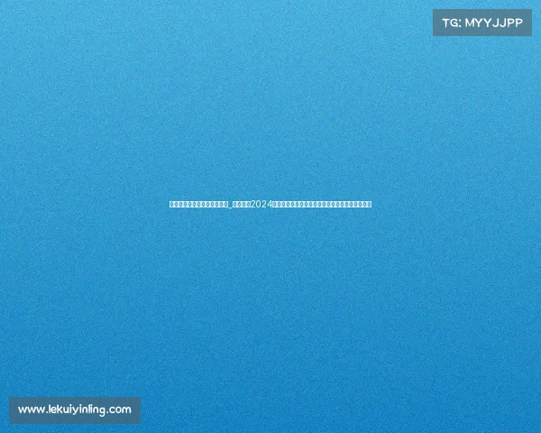 陕西省射击射箭管理中心搬迁_关于举办2024年陕西射箭锦标赛的赛事安排详细规划与实施指南